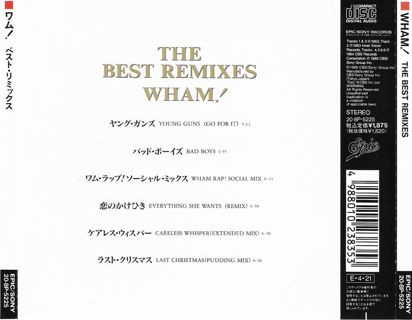 [일본반] Wham! - The Best Remixes