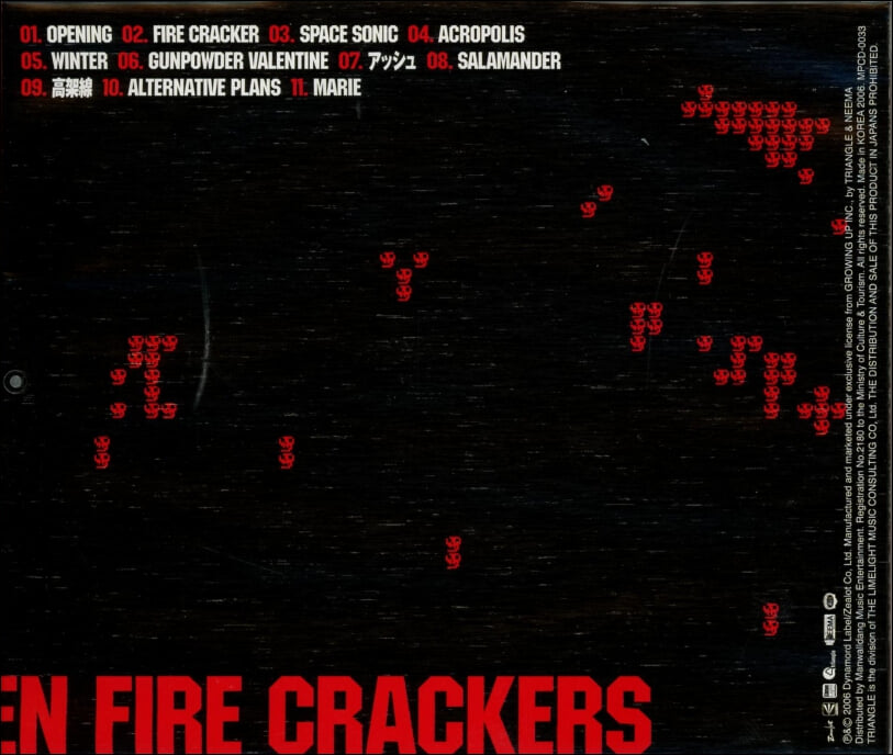 엘르가든 (Ellegarden) - Eleven Fire Crackers