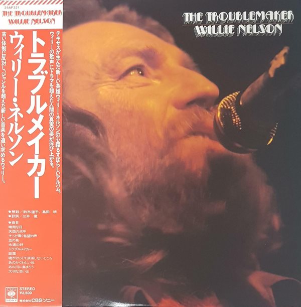 [일본반][LP] Willie Nelson - The Troublemaker