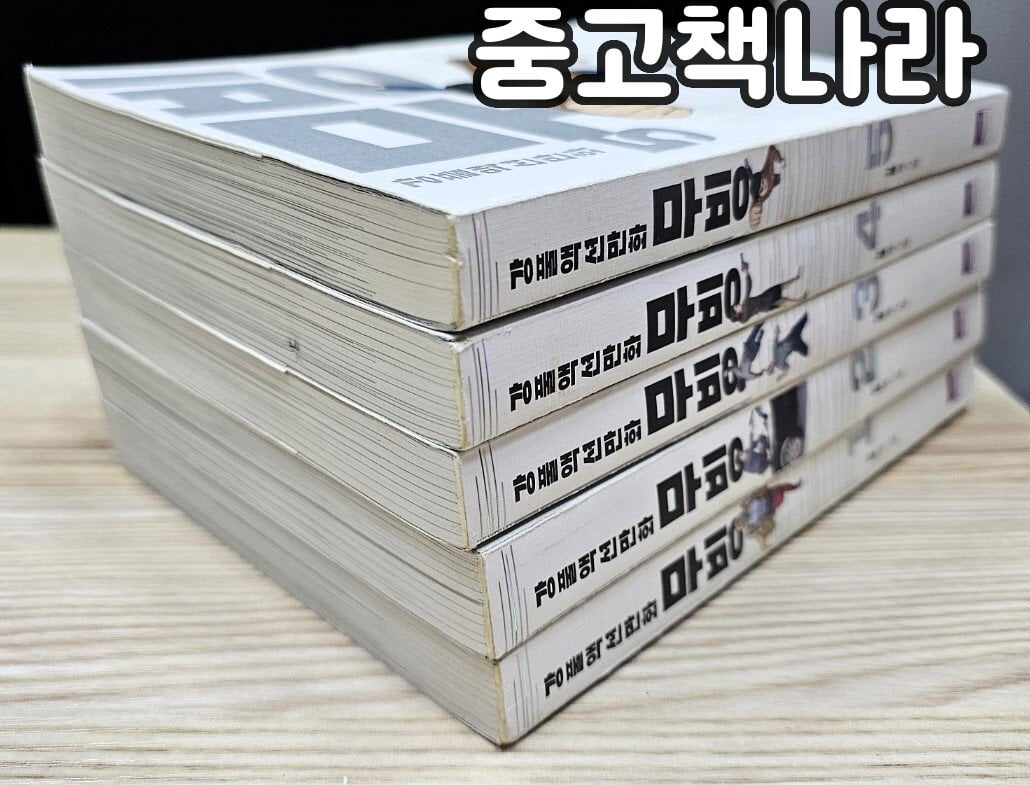 무빙 1-5/완결