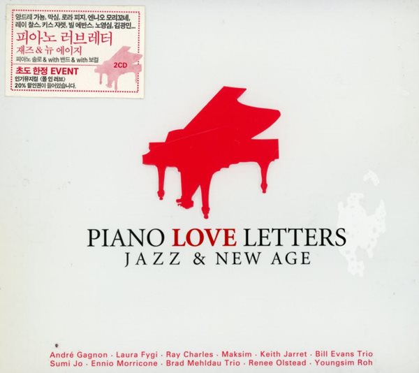 피아노 러브 레터 - Piano Love Letters - Jazz ,New Age 2Cds [미개봉]