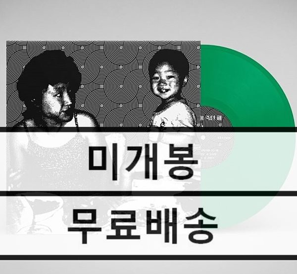 천용성 김일성이 죽던 해 LP (레코드페어 힌정반 (반투명녹색))