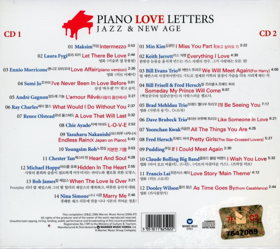 피아노 러브 레터 - Piano Love Letters - Jazz ,New Age 2Cds [미개봉]