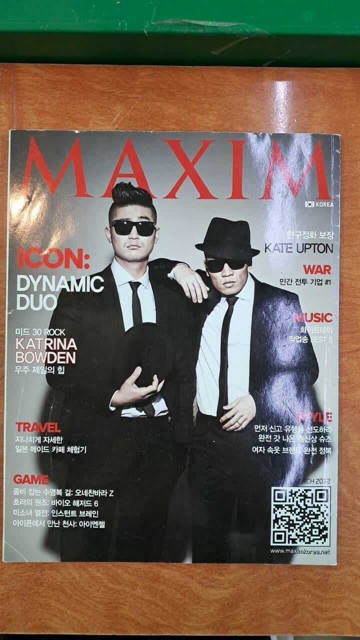 맥심 MAXIM- 2012년 3월 (!!꼭 상품 설명 필독)