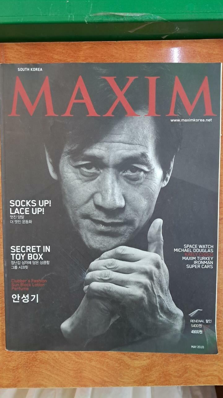 맥심 MAXIM- 2010년 5월 (!!꼭 상품 설명 필독)