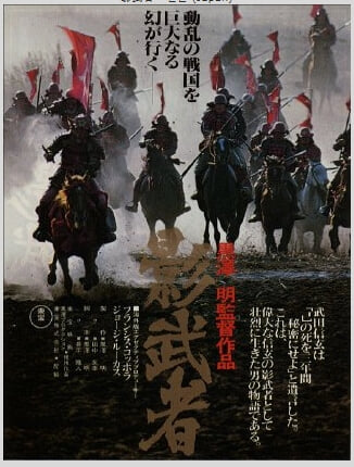 [DVD 새제품] 일본영화 카게무샤 - Kagemusha 1980 (1DIsc)