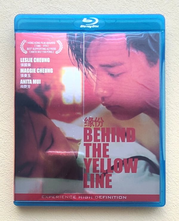 [블루레이] 緣扮, Behind The Yellow Line,1990 (홍콩판)