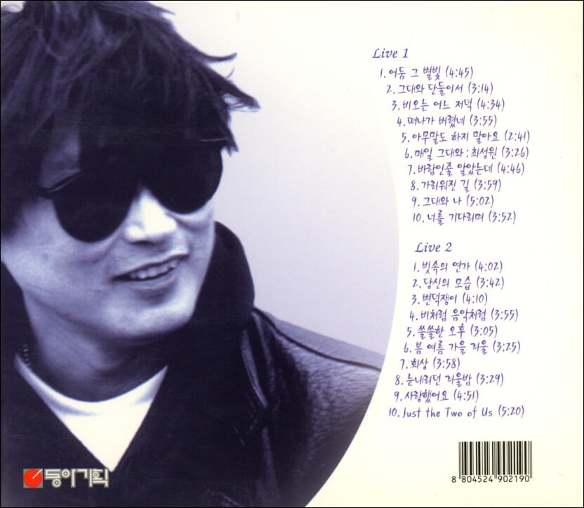 김현식 -  Live (2CD)