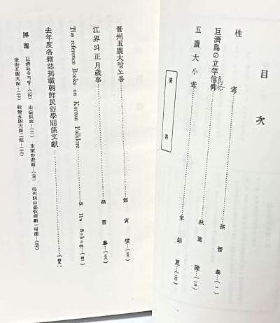 일제강점기도서 조선민속(창간호~3호, 3冊 영인합본) 1933년~1940년-172/260, 224쪽,하드커버-희귀본-