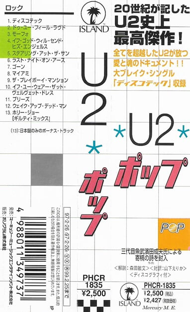 [일본반] U2 - Pop (Bonus Track)