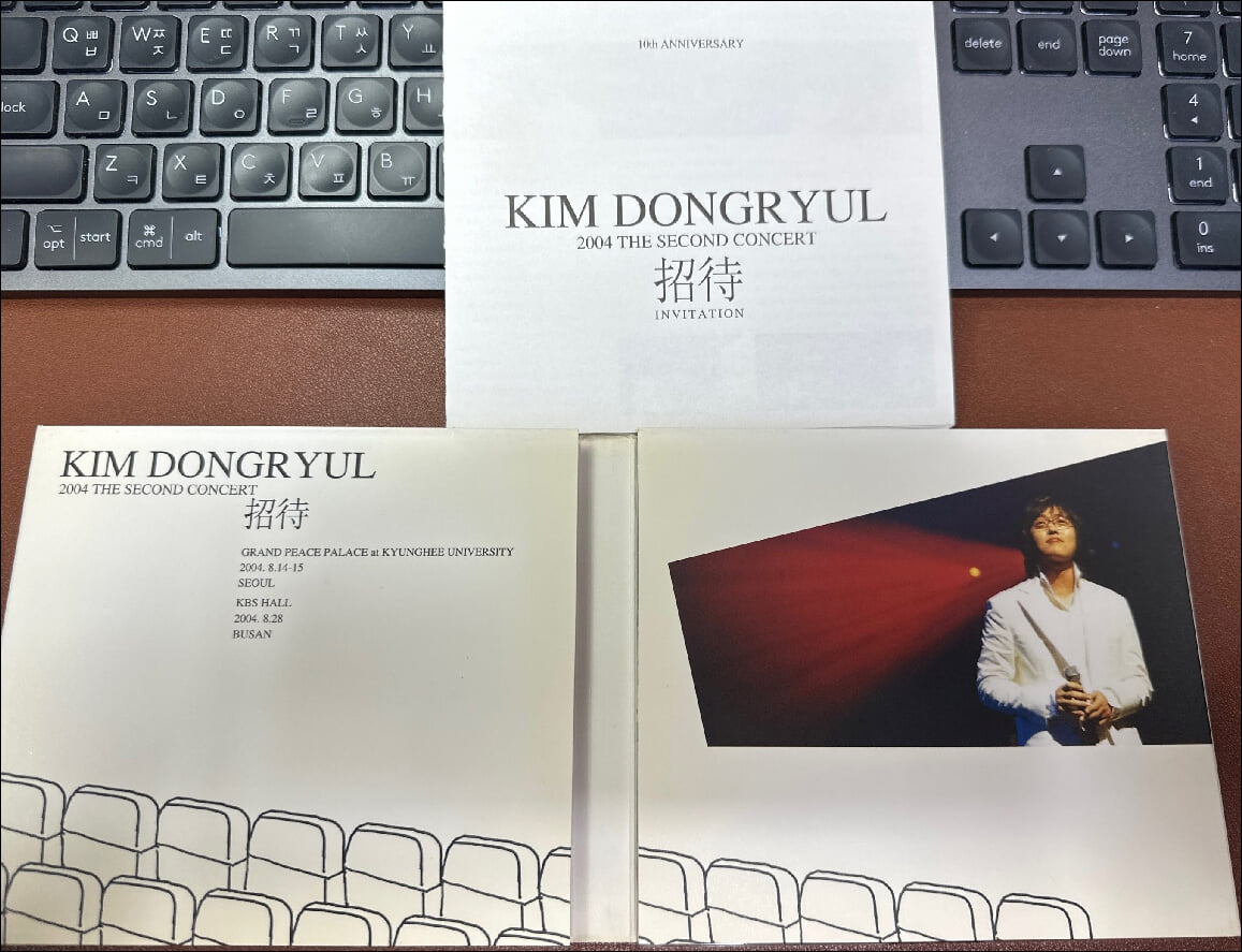 김동률 - 2004 The Second Concert - 招待(초대) (Live Album) (2CD)