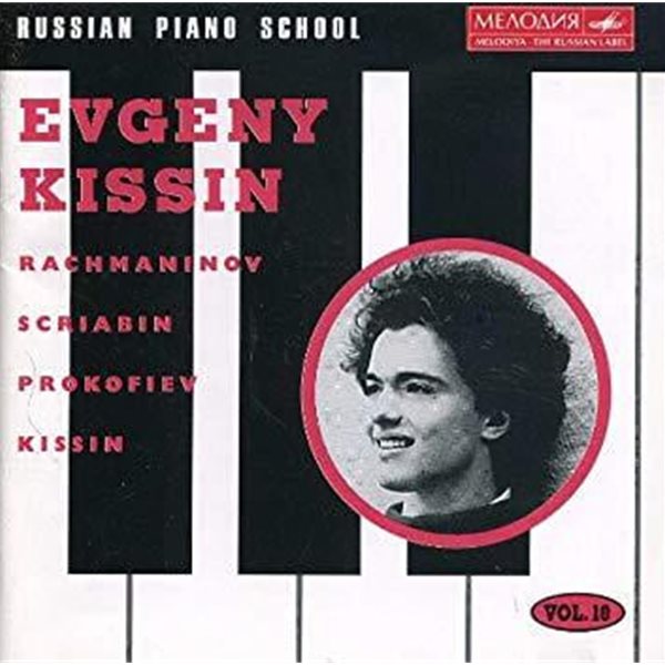 Evgeny Kissin / Russian Piano School Vol.10 ~Rachmaninov, Scriabin, Prokofiev (74321251822) 