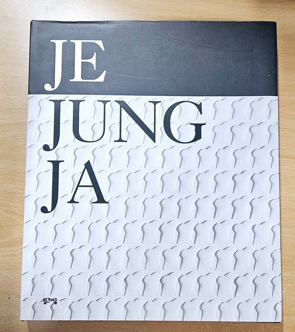 JE JUN JA (제정자)선조의 영혼