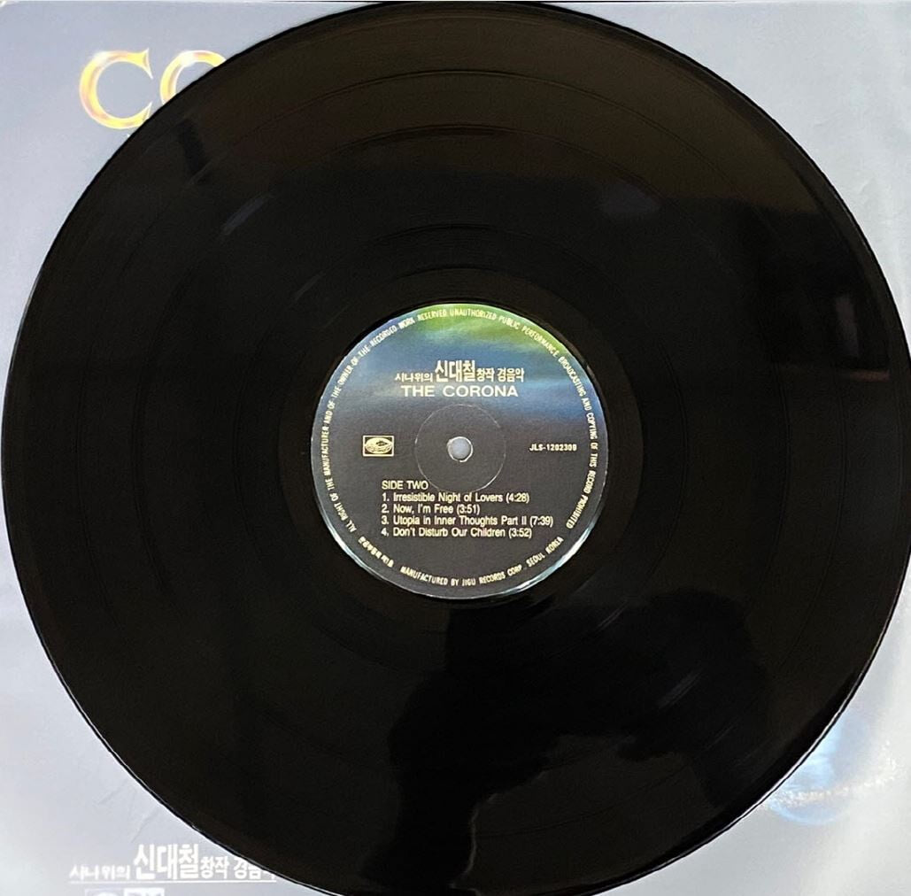 [LP] 신대철 - Corona 시나위의 신대철 창작 경음악 LP [희귀-컬렉터반] [지구 JLS-1202309]