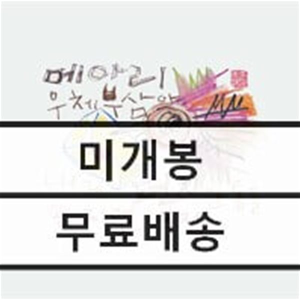 손지연 - 3집 메아리 우체부삼아 내게 편지 한 통을 [핑크 컬러 LP]