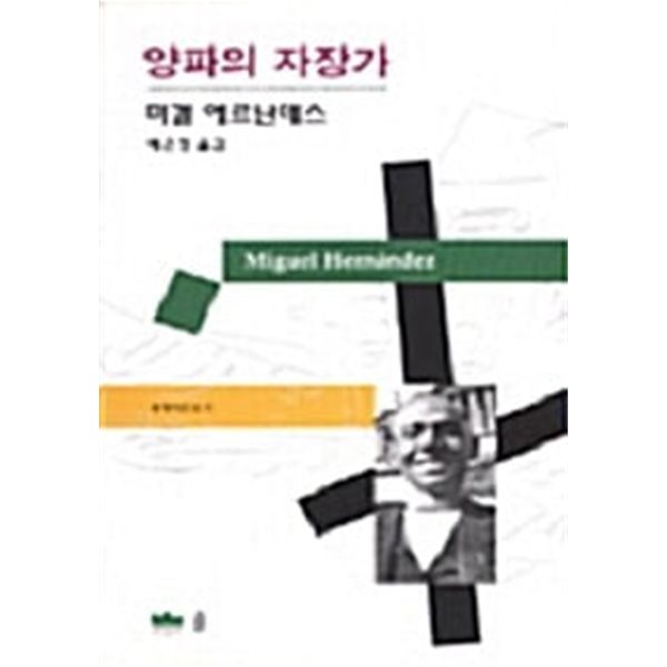 1995년 초판 양파의 자장가