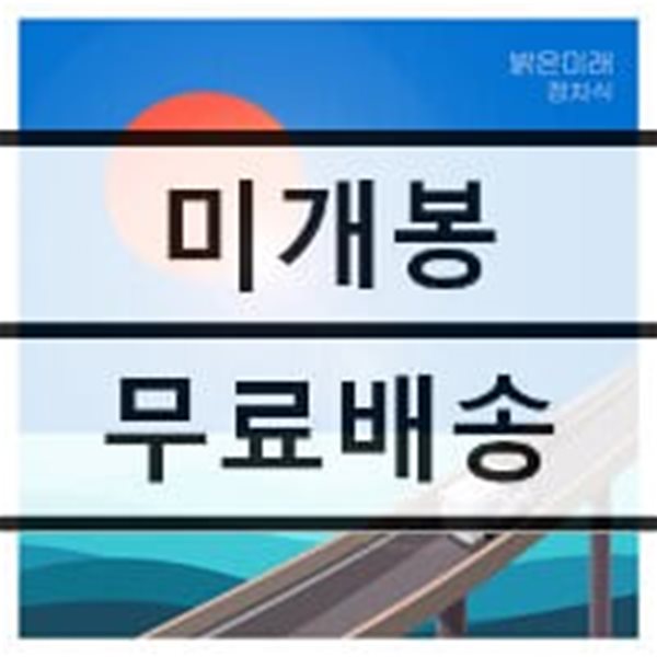 정차식 - 5집 밝은 미래 [LP]