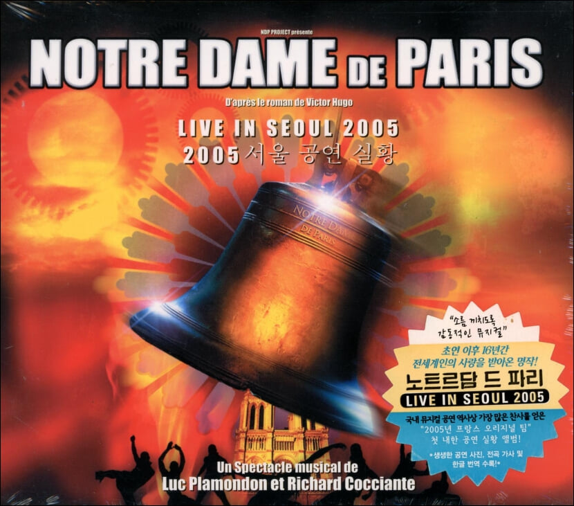 노트르담 드 파리(Notre Dame De Paris) -  Live In Seoul - 2005 서울 공연 : OST (미개봉)