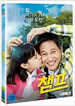 챔프[1disc] 