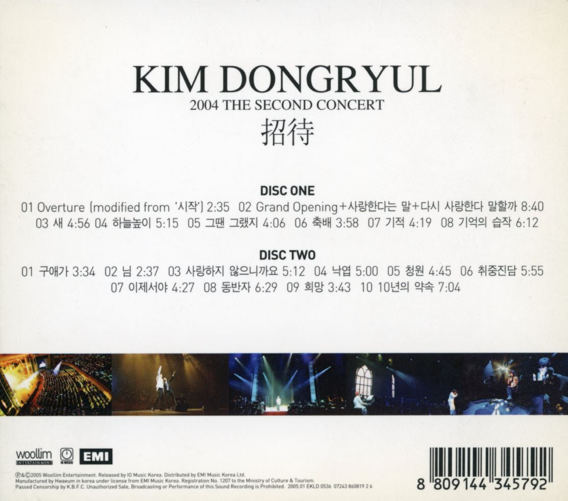 김동률 - 2004 The Second Concert 초대(招待)(Live Album) 2Cds [디지팩]