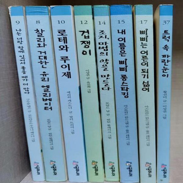 시공주니어 문고 독서 레벨2 베스트 50권 세트