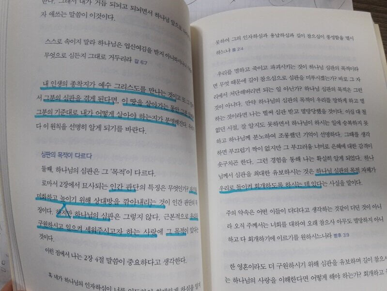 아는 것보다 사는 것이 중요하다 + 삶으로 증명하라 + 보호하심 /(세권/이찬수/하단참조)