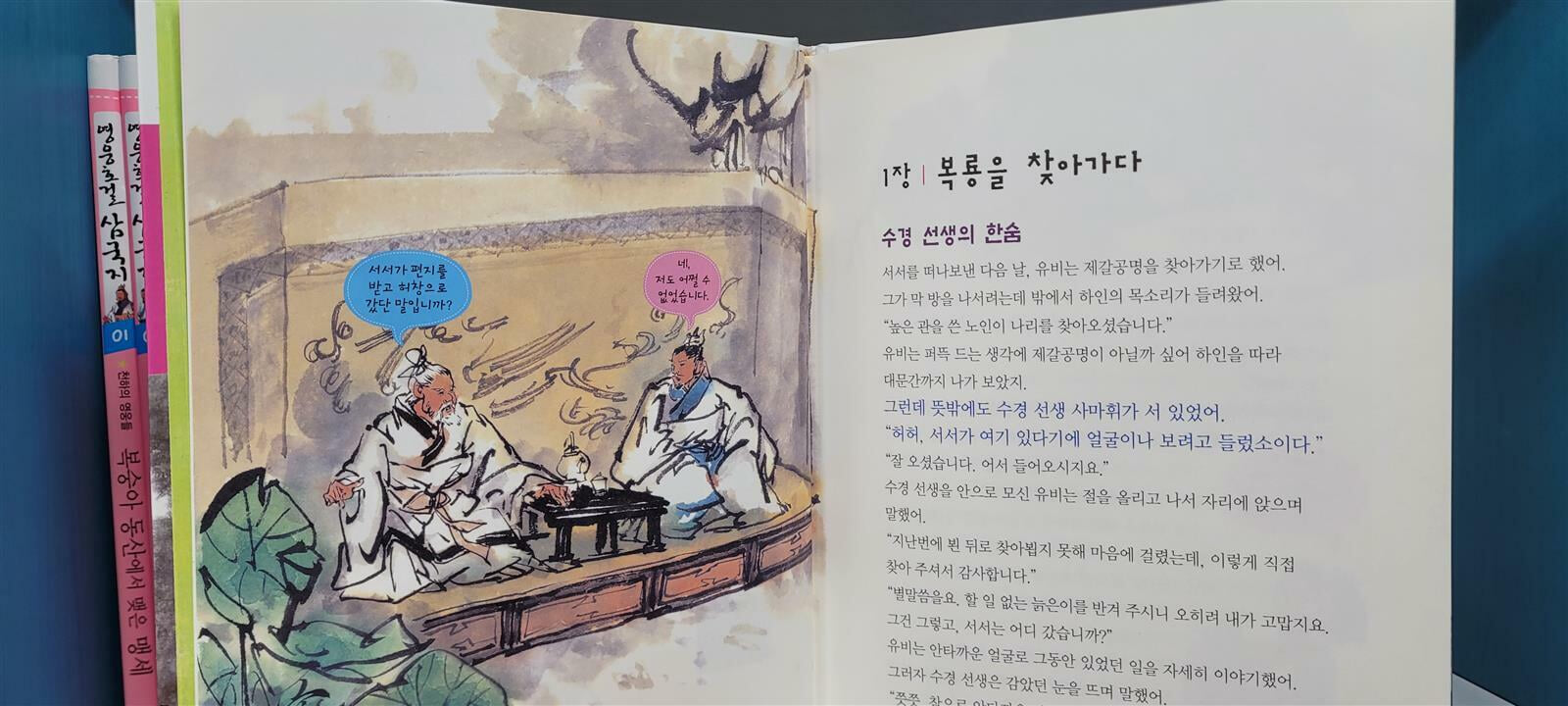 통큰세상 영웅호걸 삼국지 1-30 전권(깨끗함/상세사진참조)