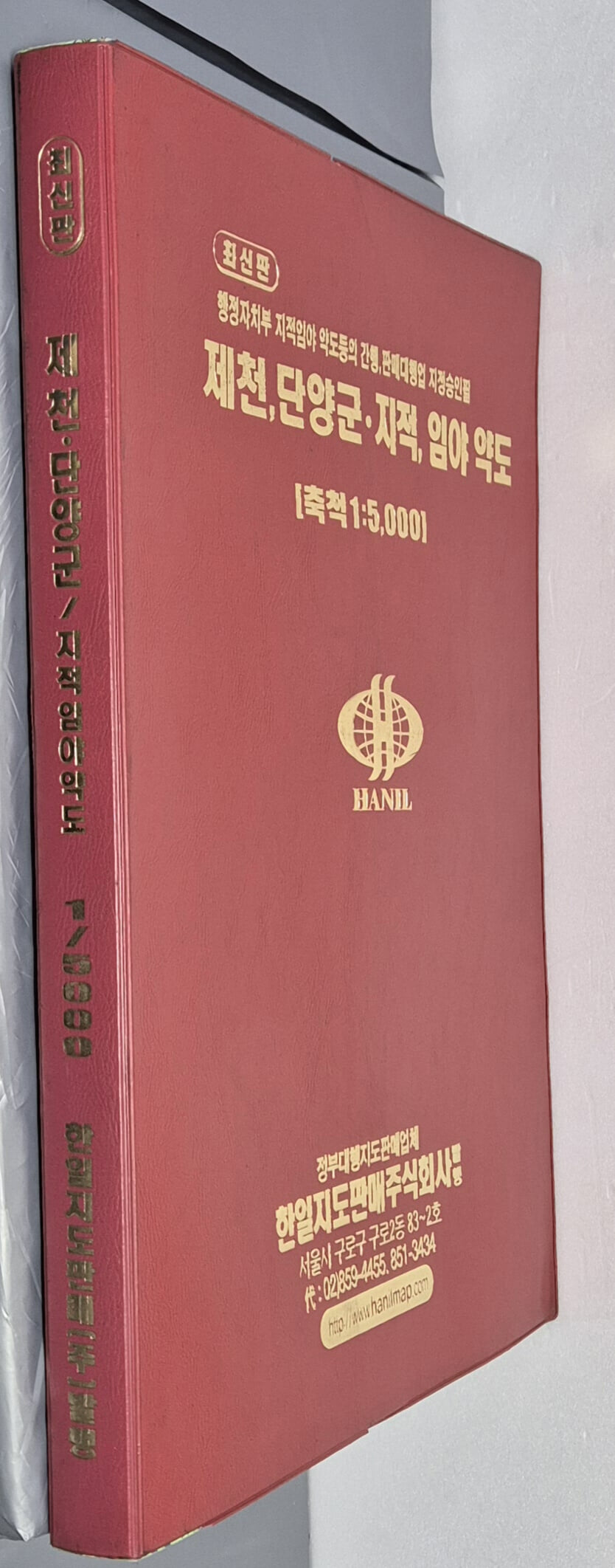 최신판 제천 단양군 지적, 임야 약도 (축척:1/5,000) - 2006년 한일지도판매