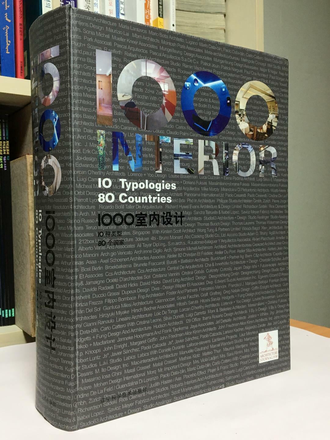 1000 Interior: 10 Typologies, 80 Countries (English and Japanese Edition)
