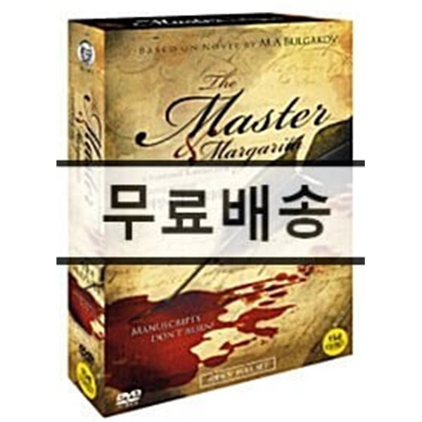 거장과 마르가리타 (5Disc)