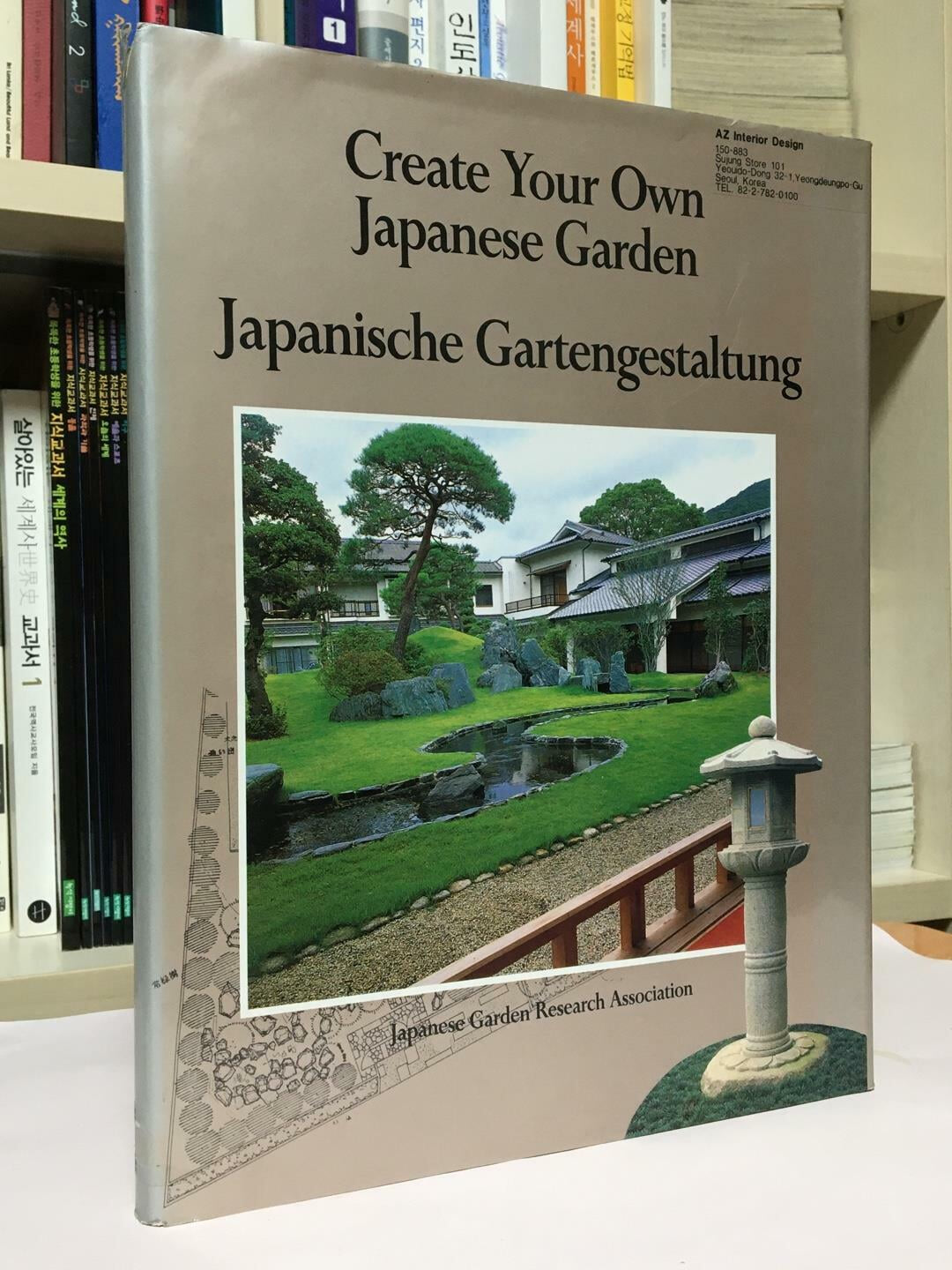 Stock Image Japanische Gartengestaltung Create Your Own Japanese Garden
