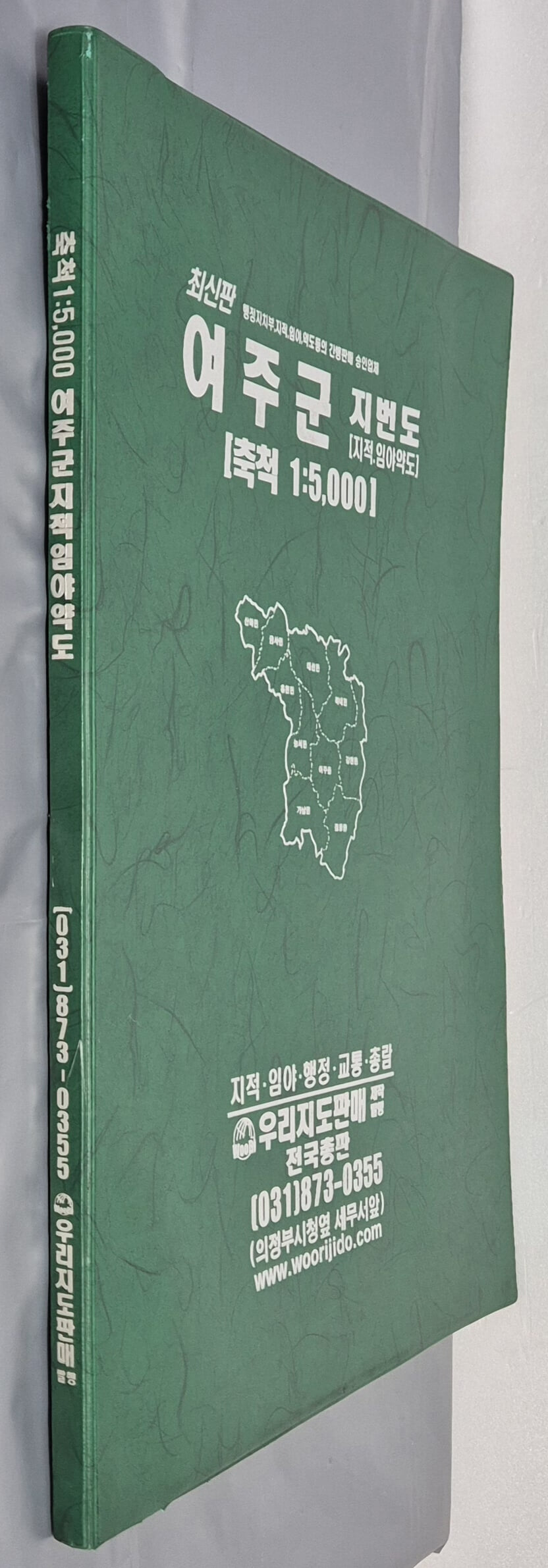 최신판 여주군 지적, 임야 약도 (축척:1/5,000) - 2006년 우리지도판매