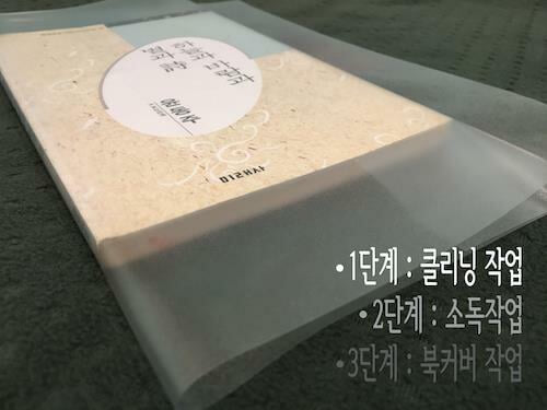영종 섬길 (1988년 8월 초판본) / 이영유 / 한겨레 / 상태 : 상 (설명과 사진 참고)