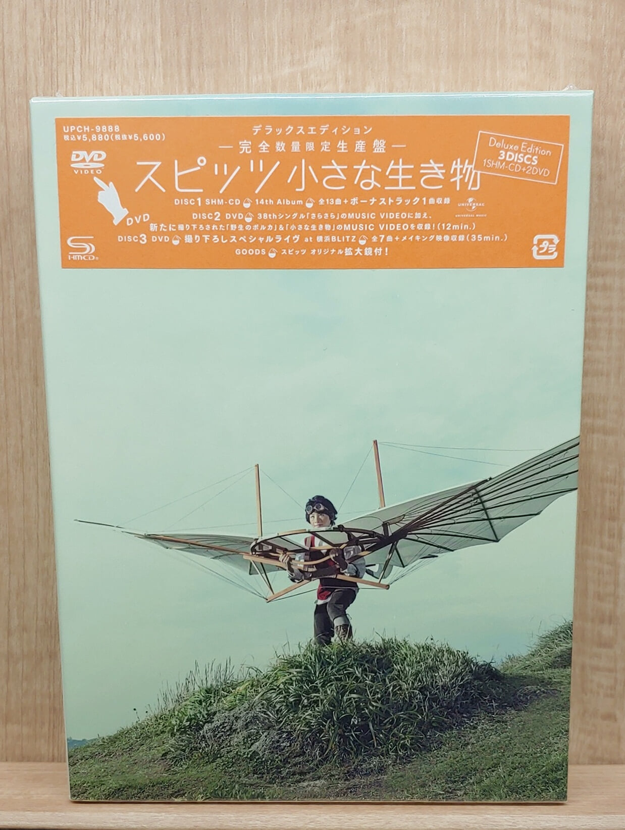 Spitz (스피츠) - 小さな生き物 (Chiisana Ikimono) (SHM-CD+2DVD) 