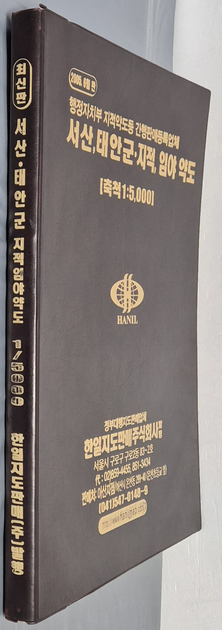 서산 태안군 지적, 임야 약도 (축척:1/5,000) - 2005년 6월 판 한일지도판매