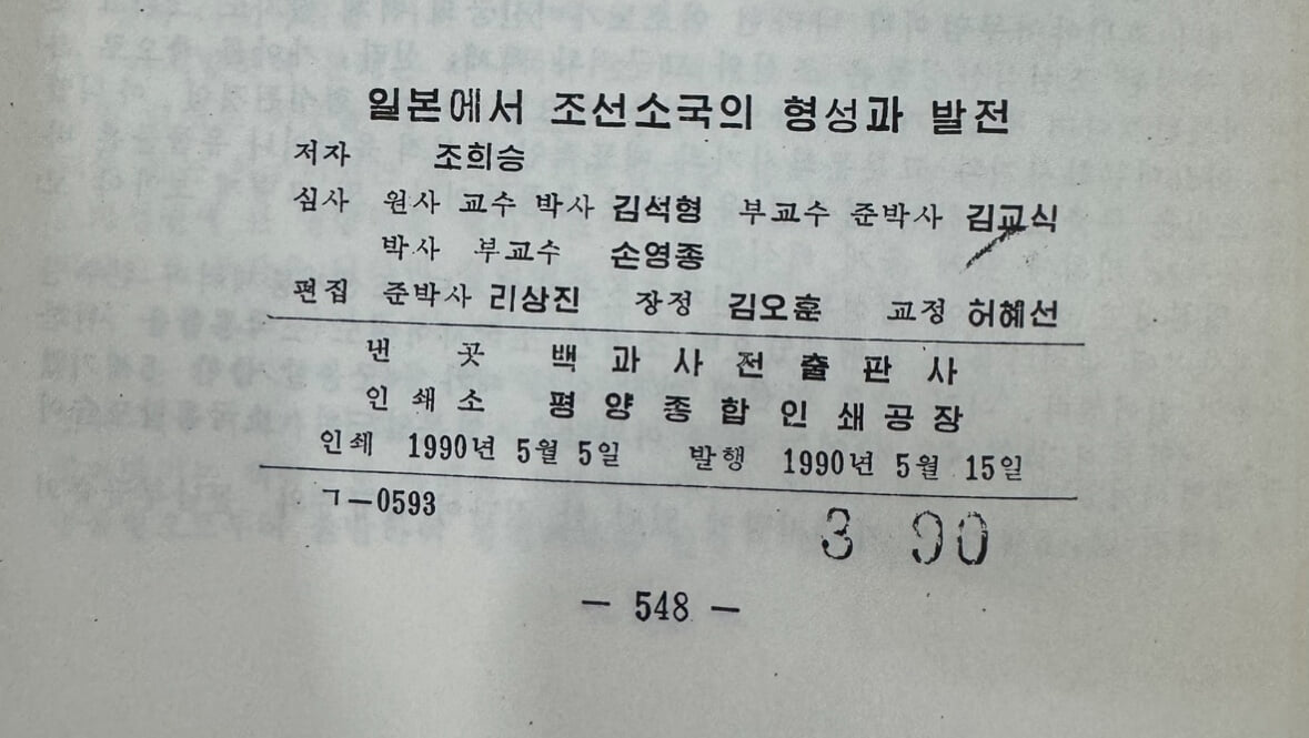 일본에서 조선소국의 형성과 발전