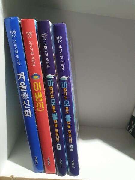 잠뜰TV 오리지널 코믹북 4권(마오블 상,하 / 이방인 / 겨울신화)