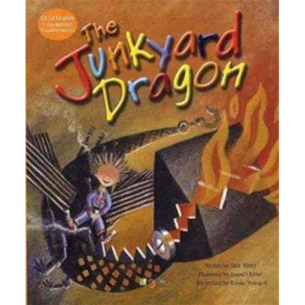 용을 갖고 싶어요 The Junktard Dragon (한글동화+영어동화+CD 1) *