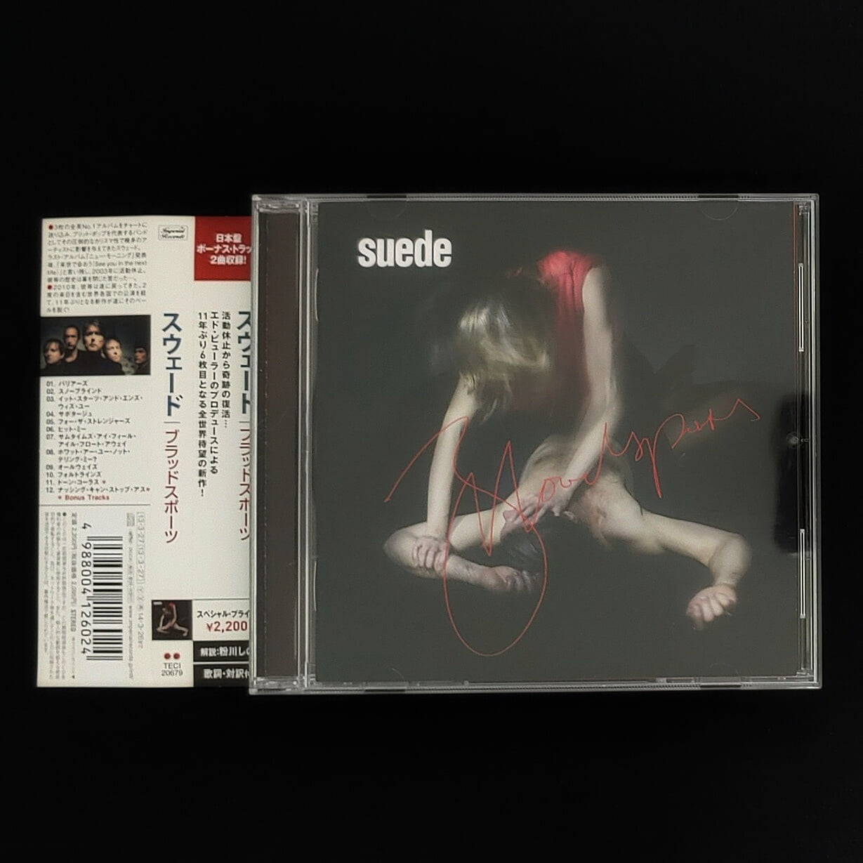 Suede - Bloodsports (일본반)