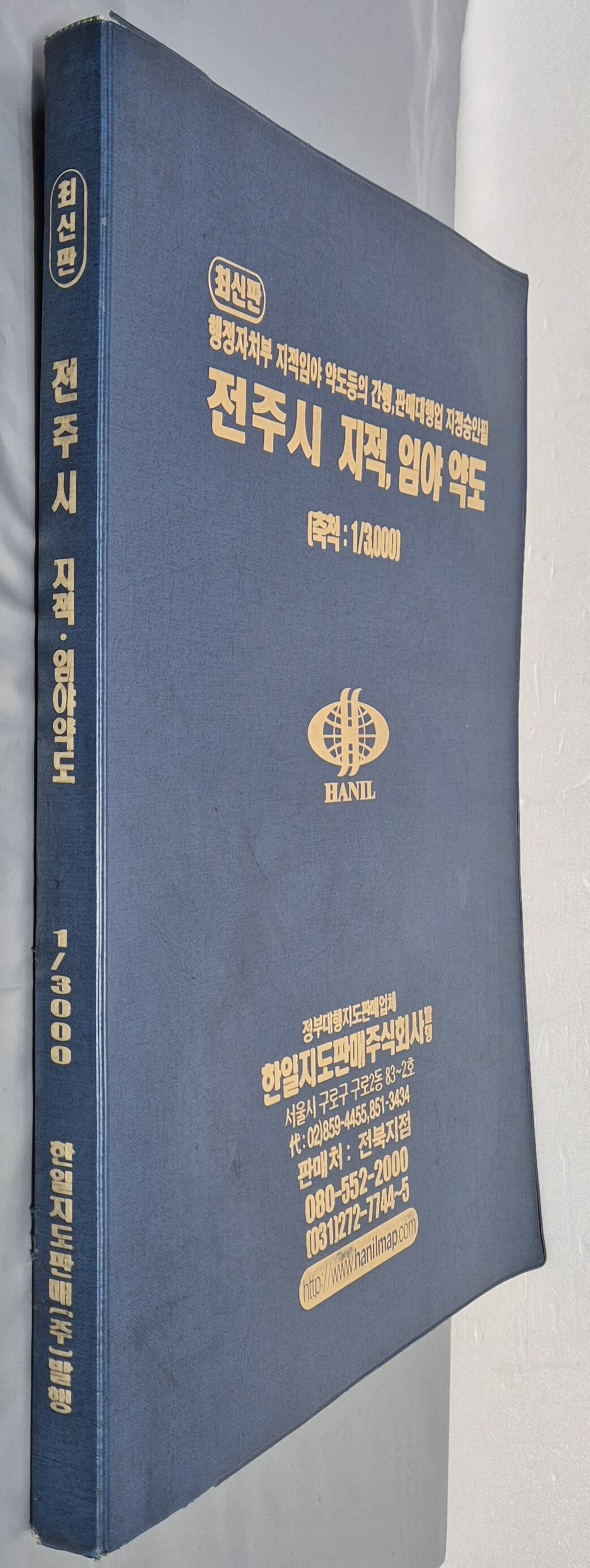 최신판 전주시 지적, 임야 약도 (축척:1/3,000) - 2004년 한일지도판매