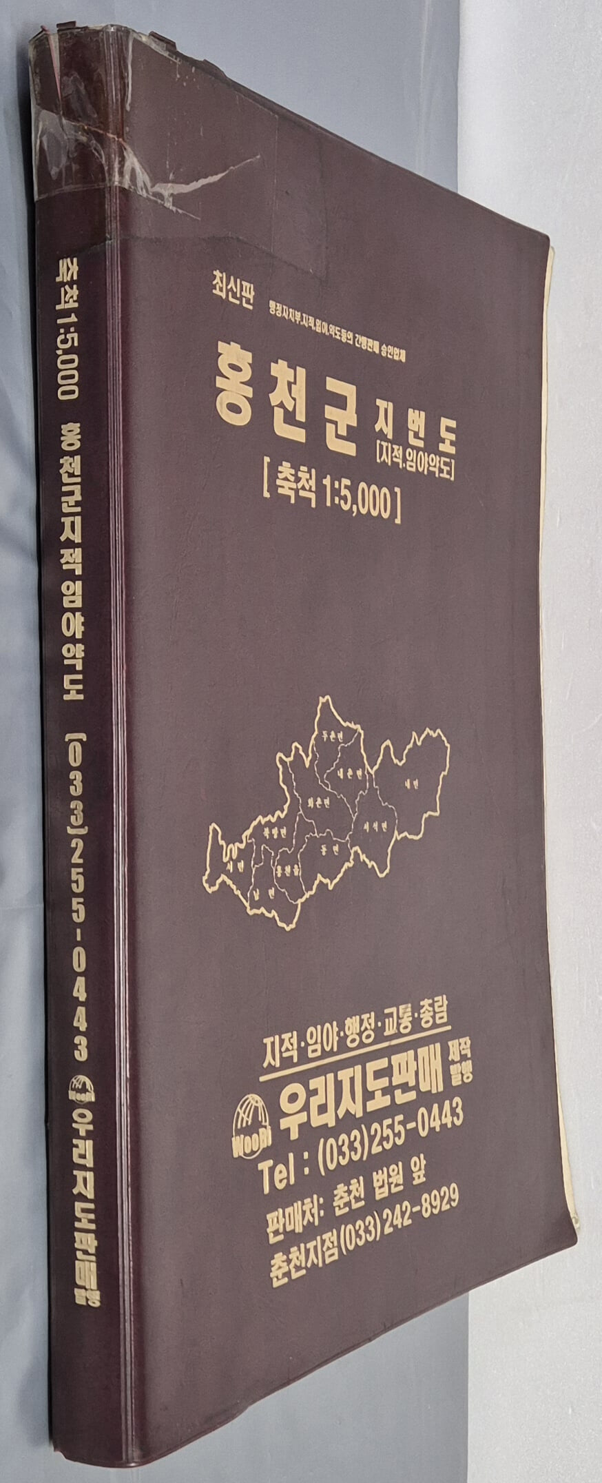 최신판 홍천군 지적, 임야 약도 (축척:1/5,000) - 2004년 우리지도판매