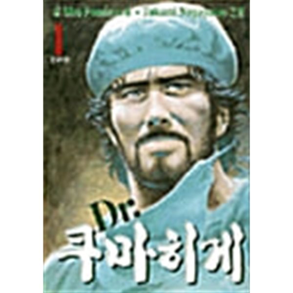 Dr. 쿠마히게 1-6 완    설명참조  ***** 북토피아