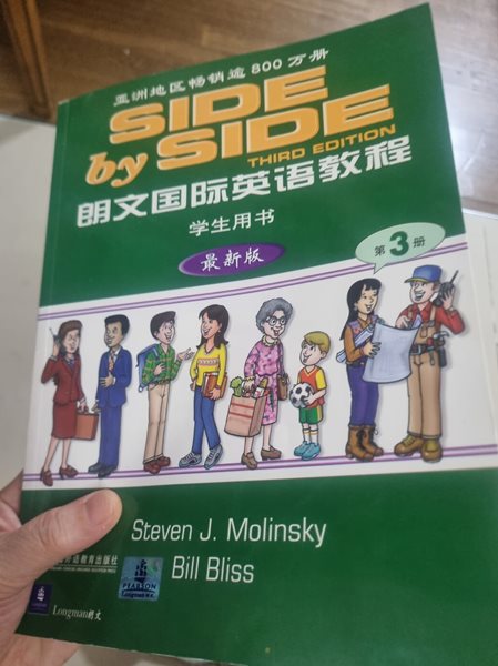 SIDE BY SIDE 3 : Student Book