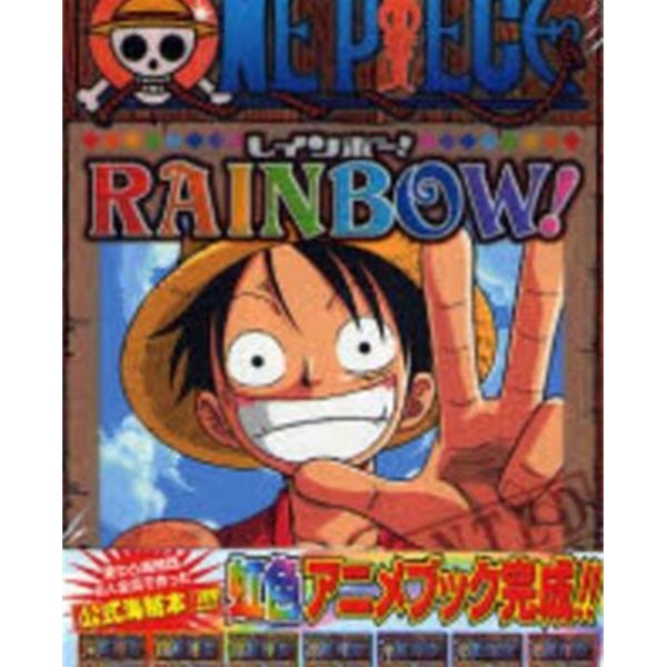 ONE PIECE RAINBOW! 원피스 레인보우 /일본원서 /상급