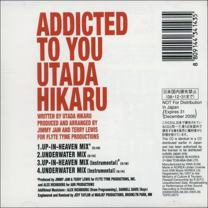 우타다 히카루 (Utada Hikaru)  - Addicted To You(미개봉)