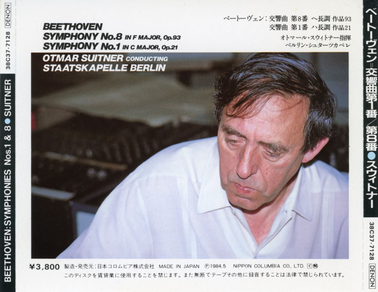 오트마르 스위트너 - Otmar Suitner - Beethoven Symphonies Nos.1 & 8 [일본발매]