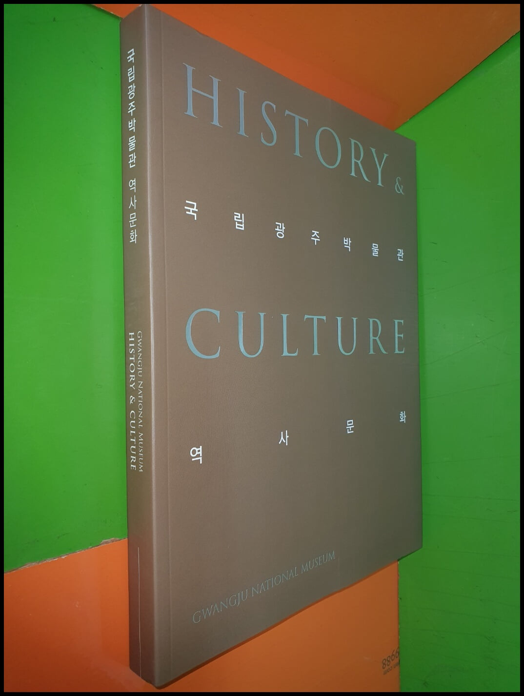 국립광주박물관 역사문화 HISTORY & CULTURE(2023.6.30) 