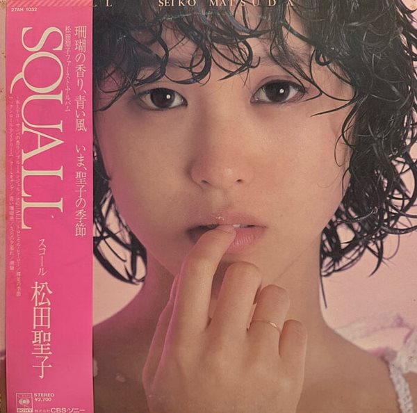 [LP] Matsuda Seiko 마츠다 세이코 - 1집 Squall (‘푸른 산호초‘ 수록)