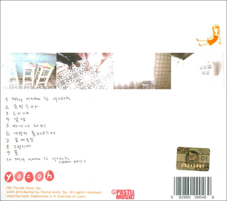 요조 (Yozoh) with 소규모아카시아밴드 - My Name Is Yozoh