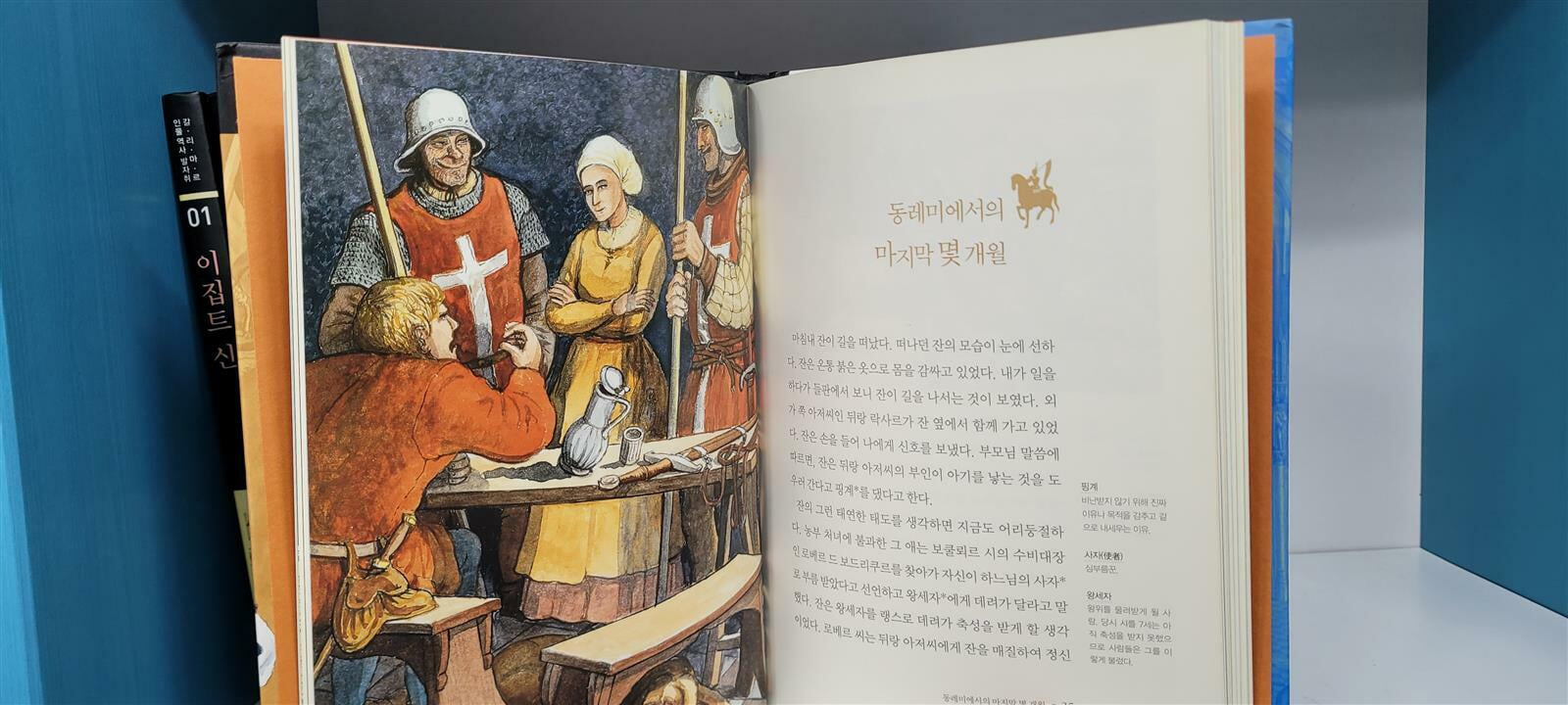 갈리마르 인물 역사 발자취 전20권(실사진첨부/상품설명참조)